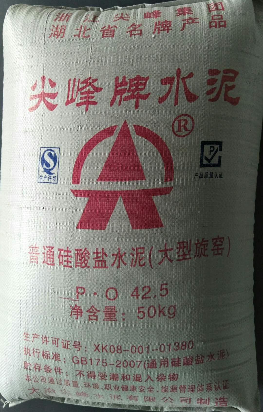 普通硅酸盐水泥P.O 42.5